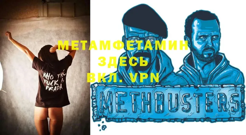 МЕТАМФЕТАМИН Methamphetamine  Венёв 